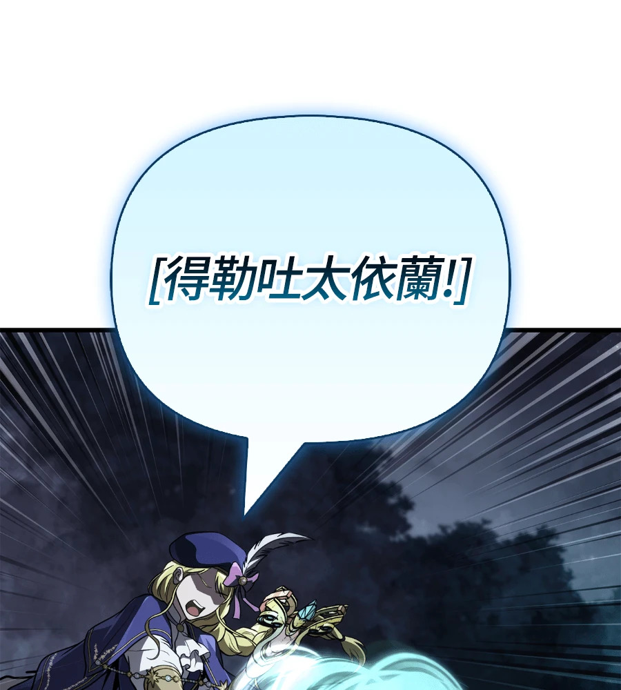 第148话 如果有地狱 第141页
