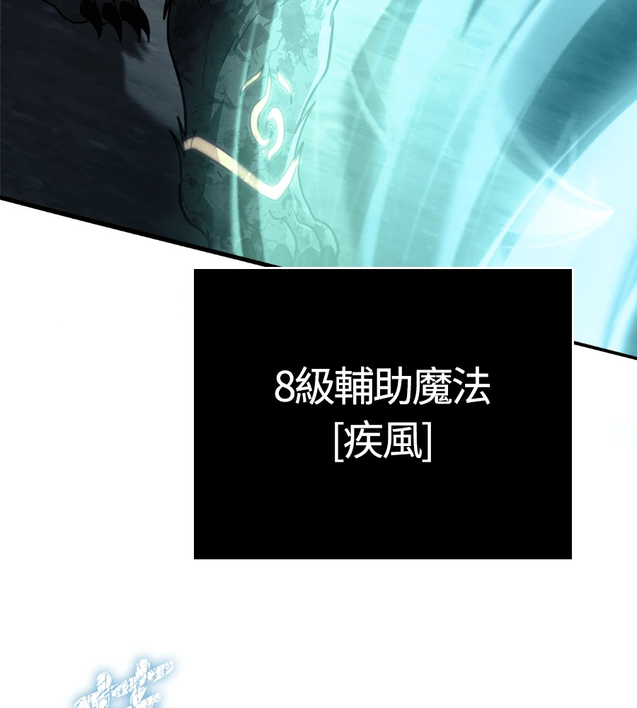 第148话 如果有地狱 第143页