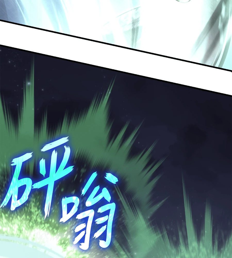 第148话 如果有地狱 第145页