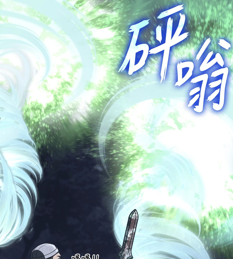 第148话 如果有地狱 第146页