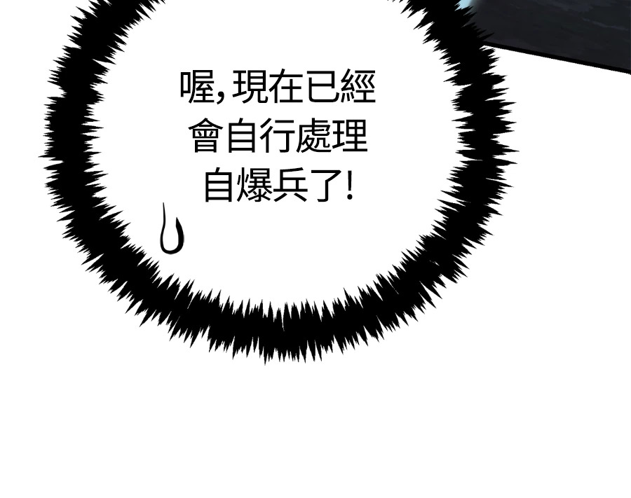 第148话 如果有地狱 第148页
