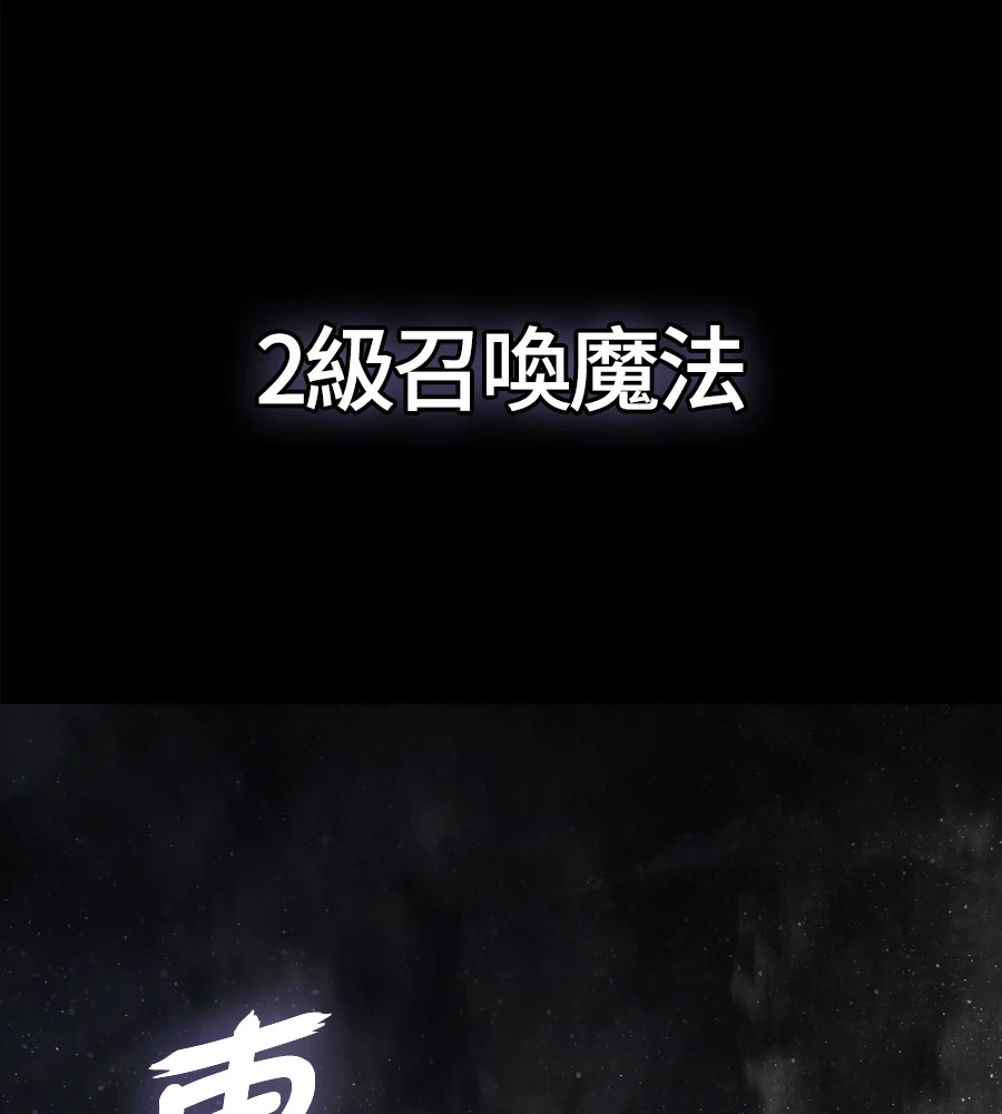 第148话 如果有地狱 第154页