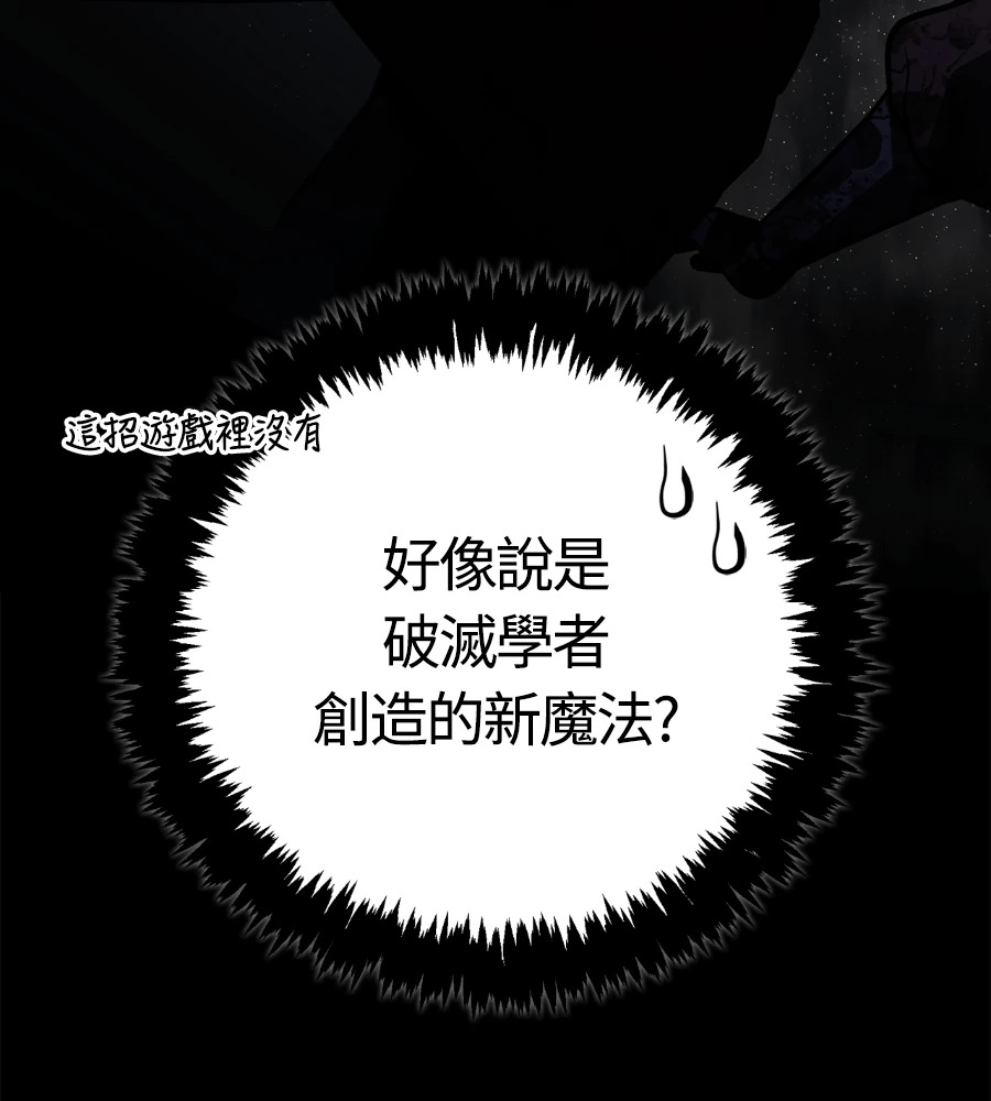 第148话 如果有地狱 第159页