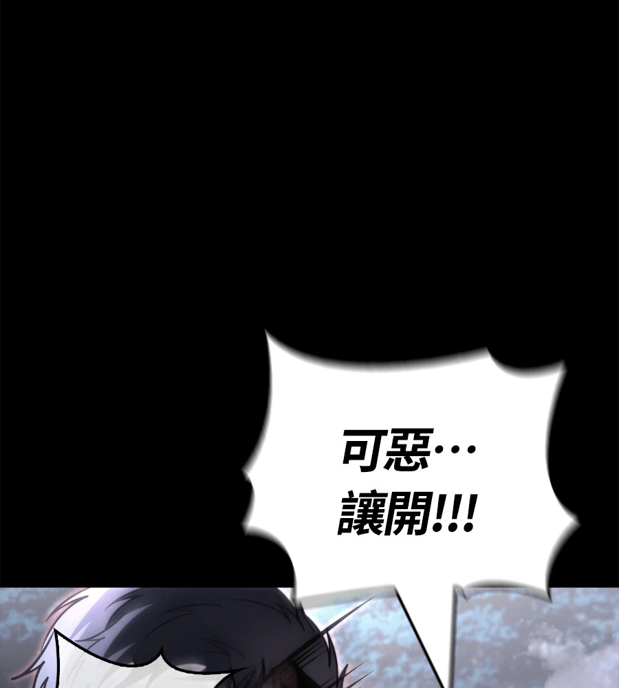 第148话 如果有地狱 第160页