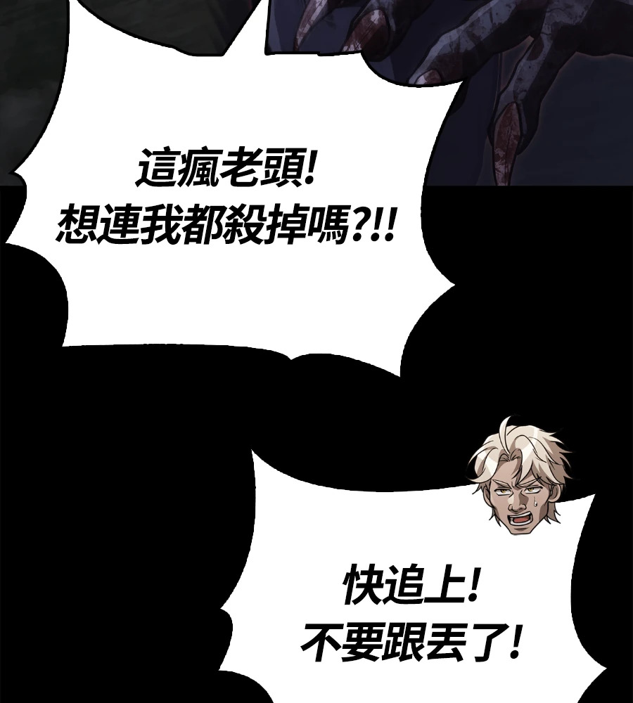 第148话 如果有地狱 第162页