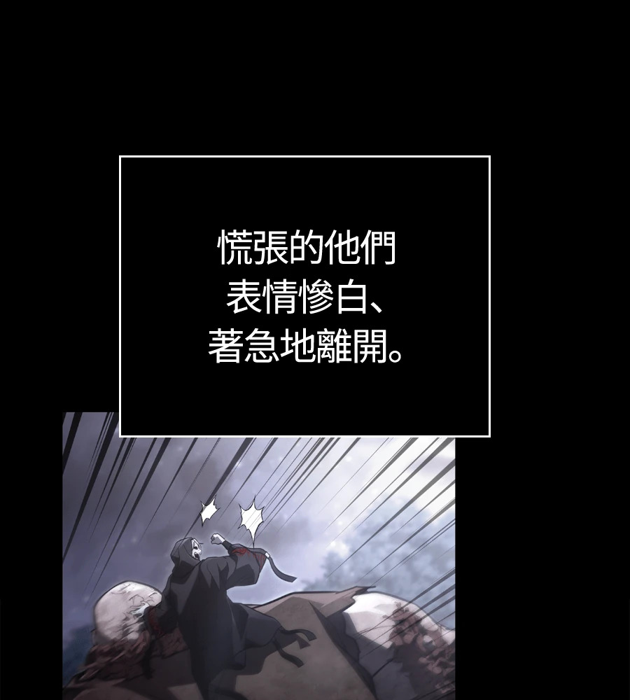 第148话 如果有地狱 第164页