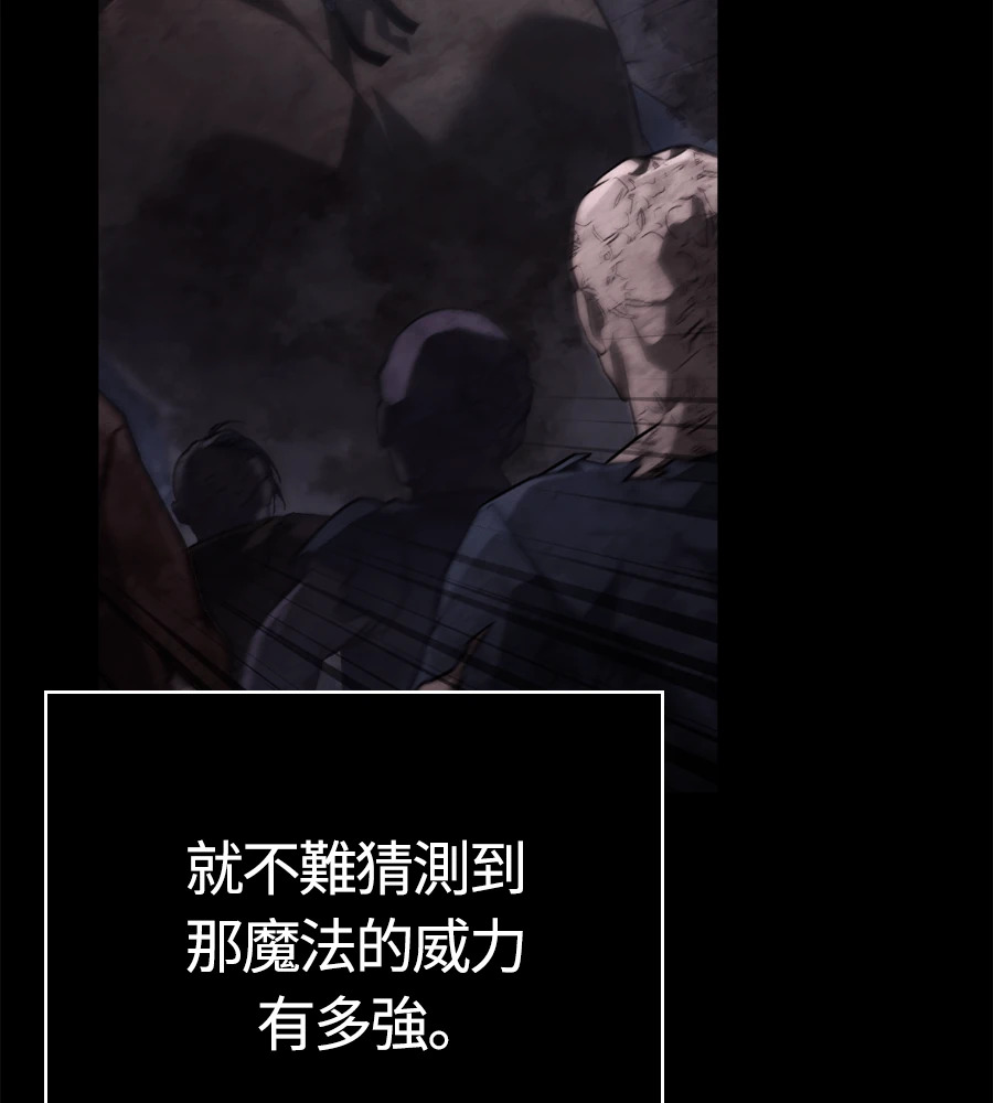 第148话 如果有地狱 第165页