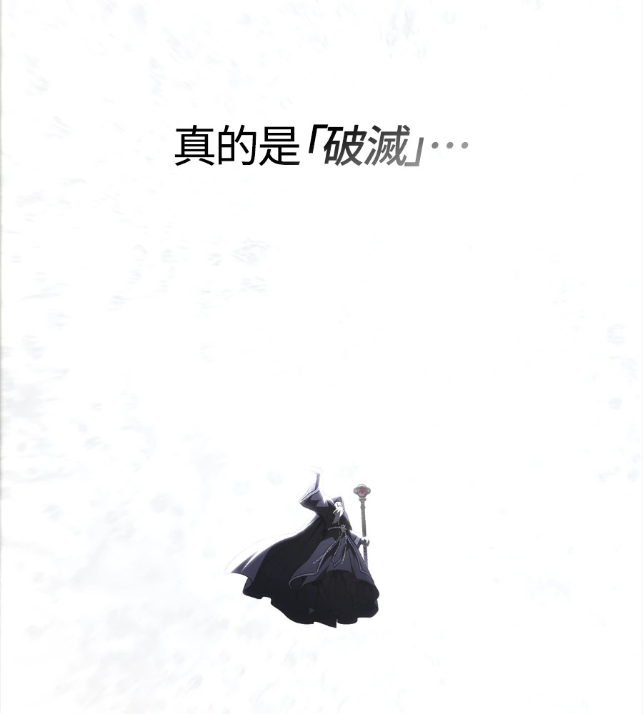 第148话 如果有地狱 第168页