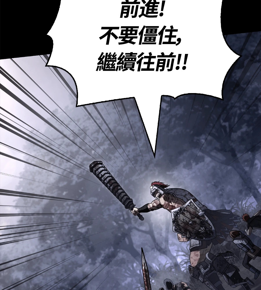 第148话 如果有地狱 第173页