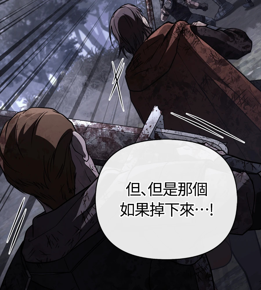 第148话 如果有地狱 第174页