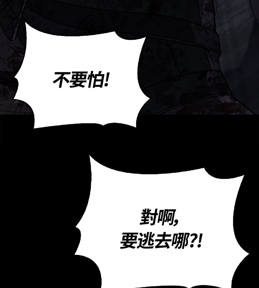 第148话 如果有地狱 第175页