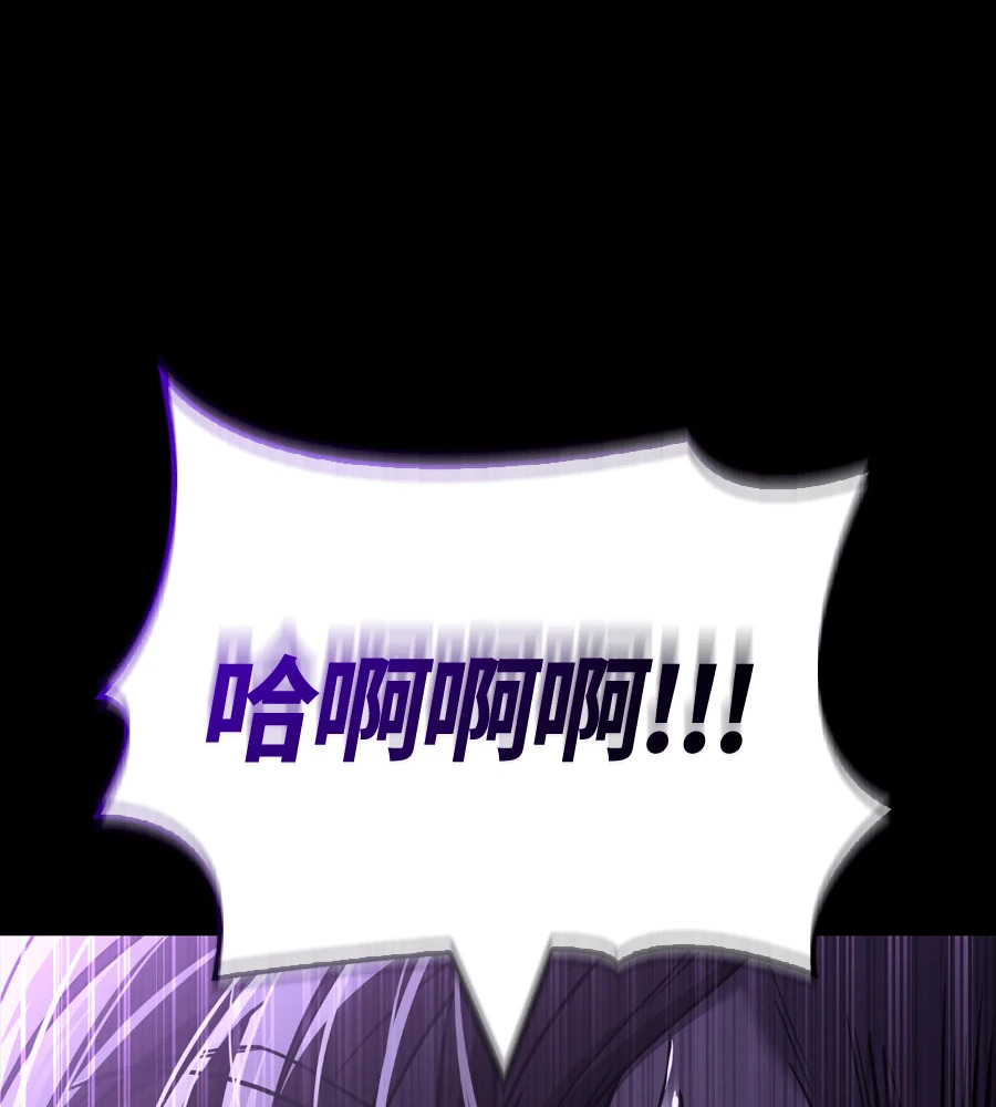 第148话 如果有地狱 第184页