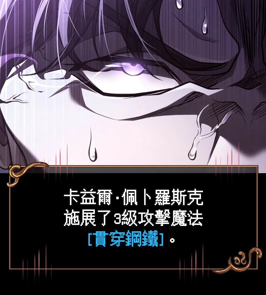 第148话 如果有地狱 第185页