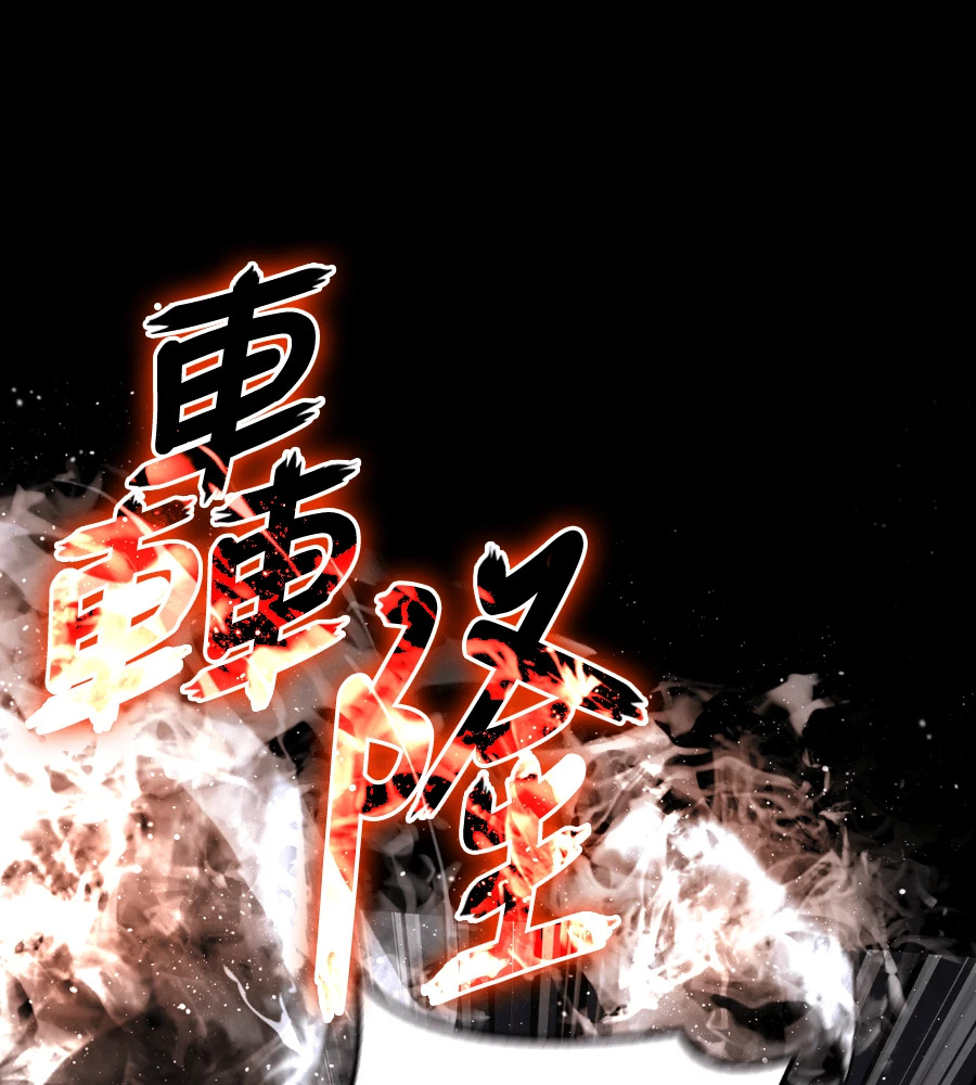 第148话 如果有地狱 第200页