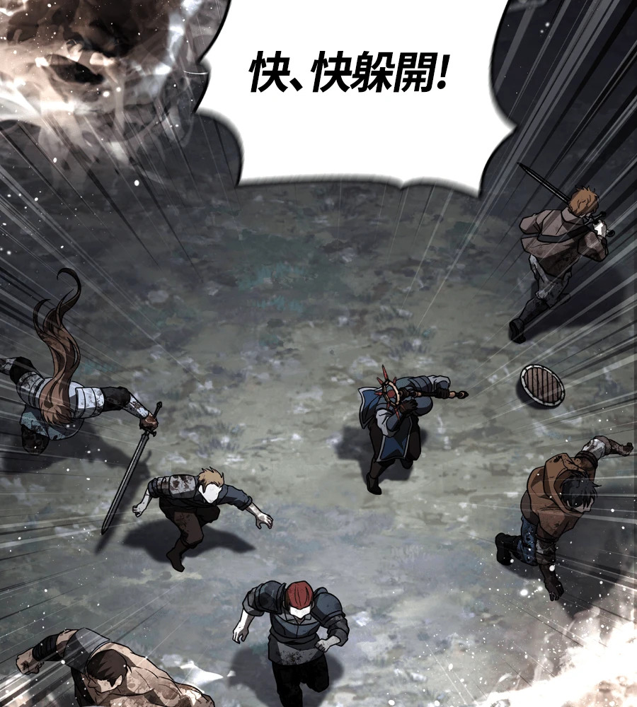 第148话 如果有地狱 第201页