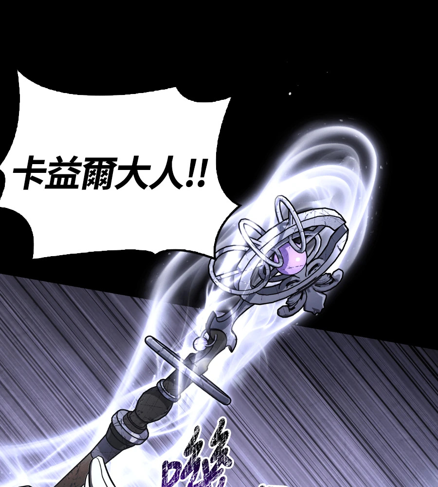 第148话 如果有地狱 第203页