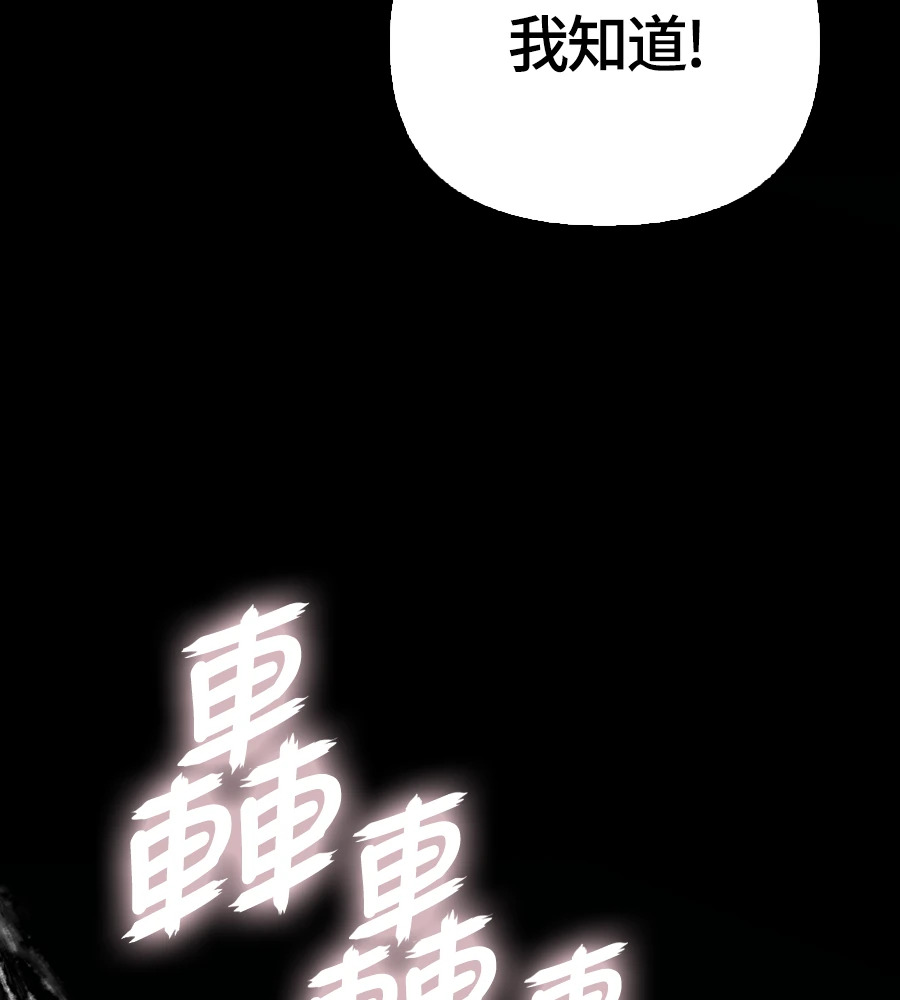 第148话 如果有地狱 第205页