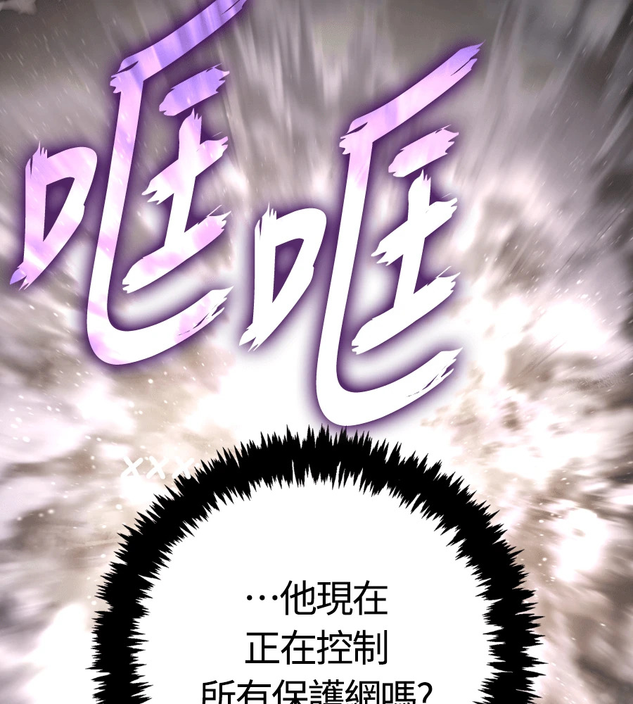 第148话 如果有地狱 第211页