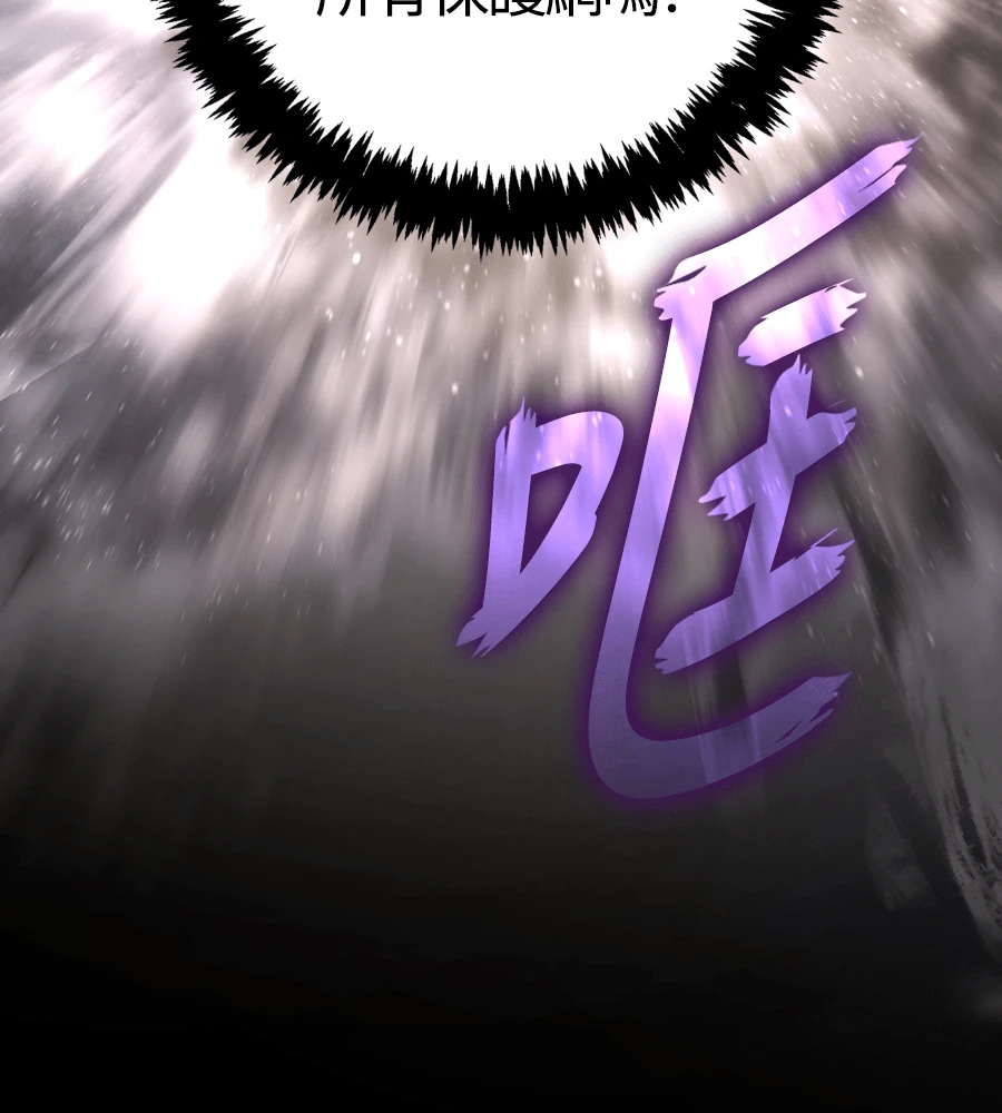 第148话 如果有地狱 第212页