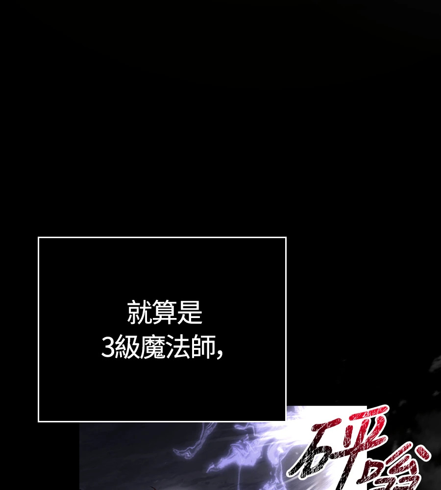 第148话 如果有地狱 第213页