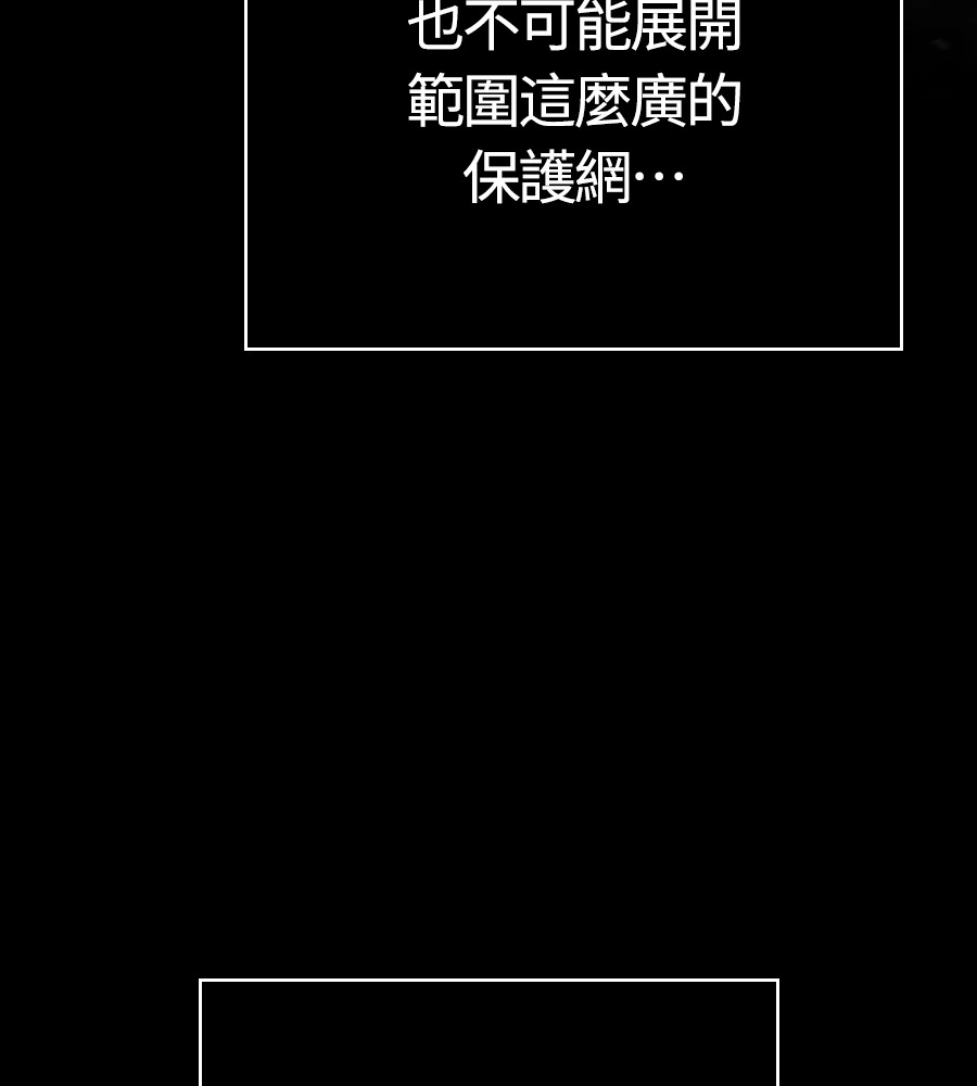 第148话 如果有地狱 第215页