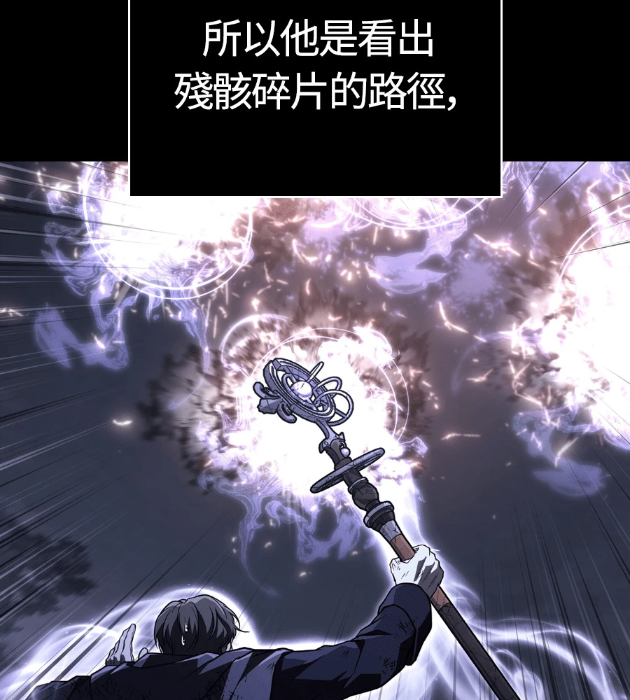 第148话 如果有地狱 第216页
