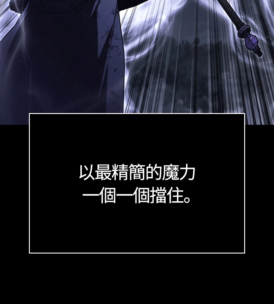 第148话 如果有地狱 第217页