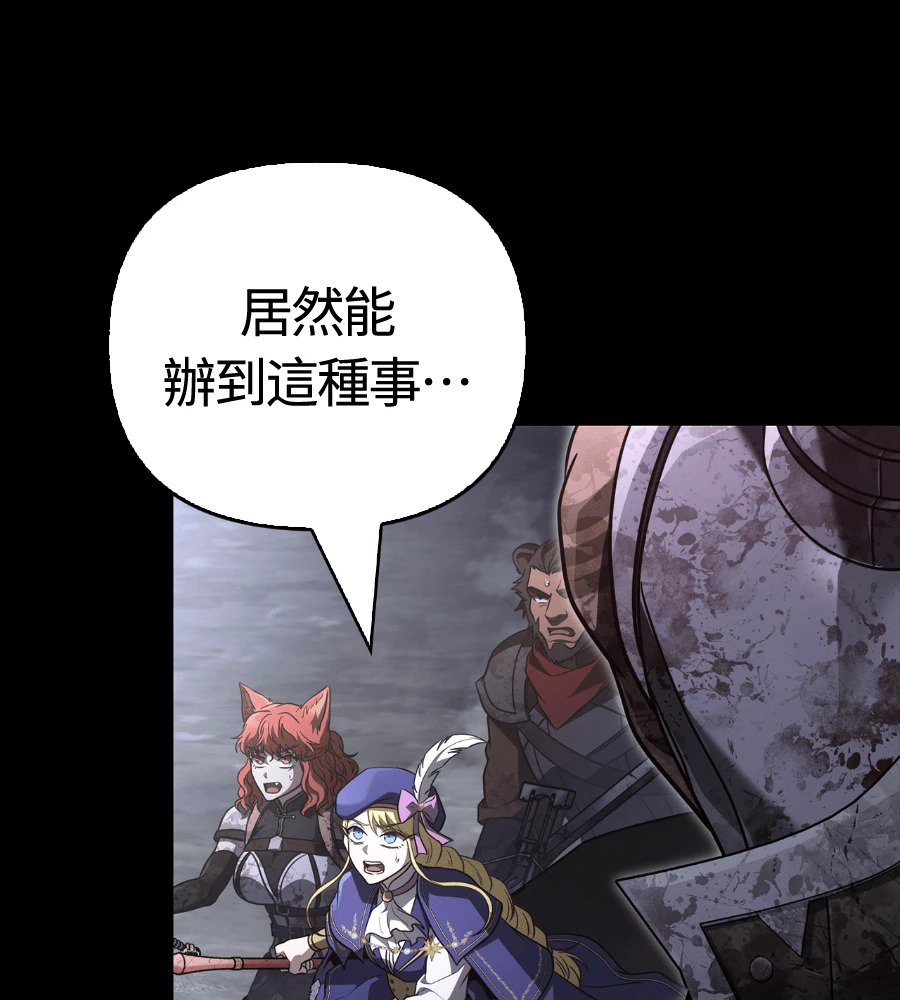 第148话 如果有地狱 第219页