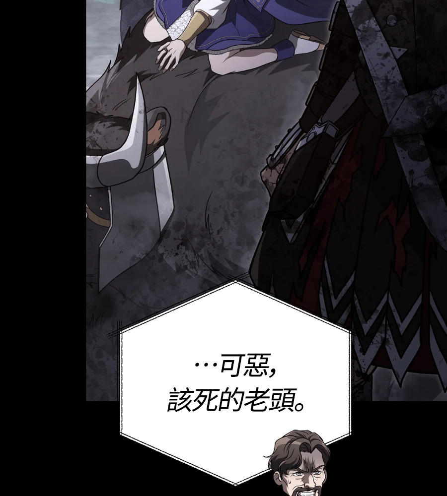 第148话 如果有地狱 第220页