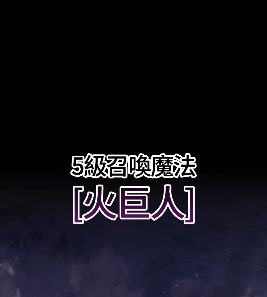 第148话 如果有地狱 第231页
