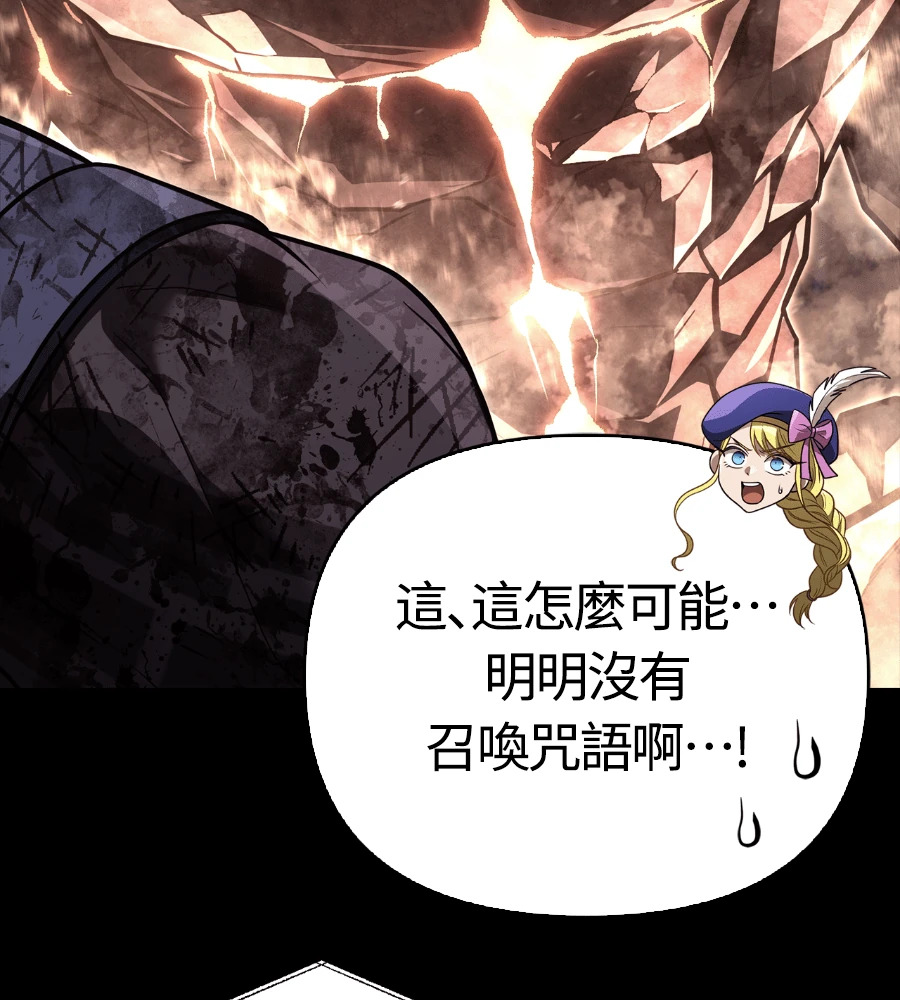 第148话 如果有地狱 第233页
