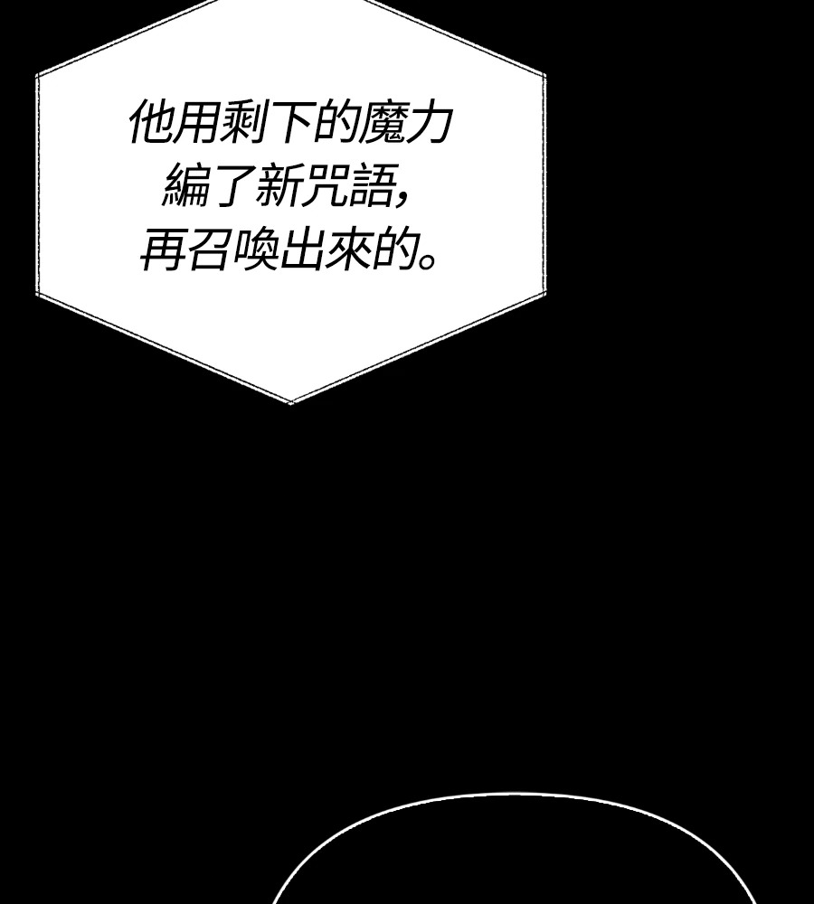 第148话 如果有地狱 第234页