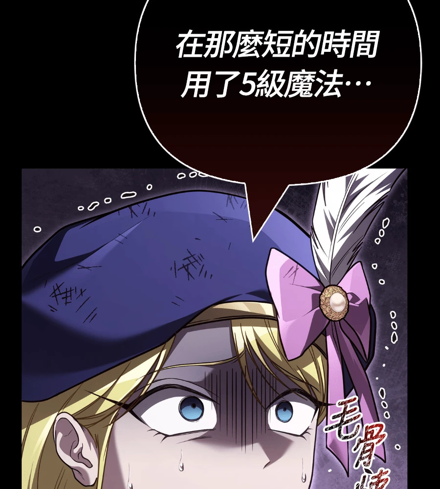 第148话 如果有地狱 第235页