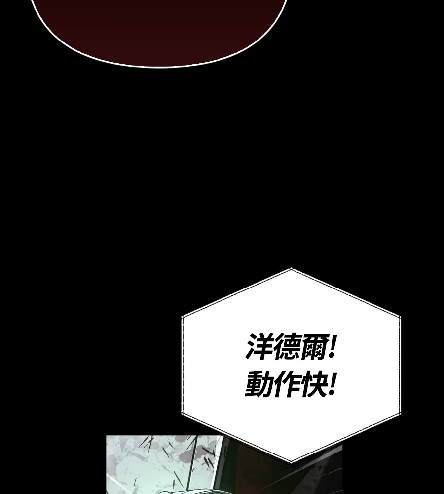 第148话 如果有地狱 第237页