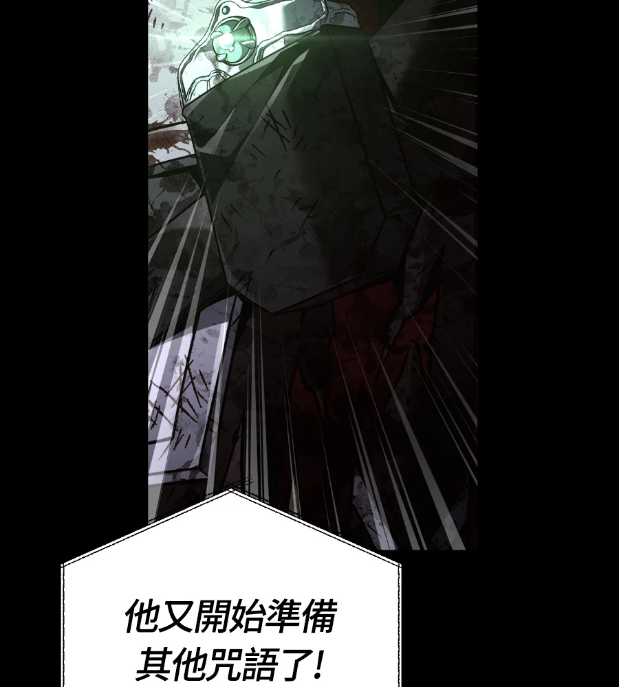 第148话 如果有地狱 第238页