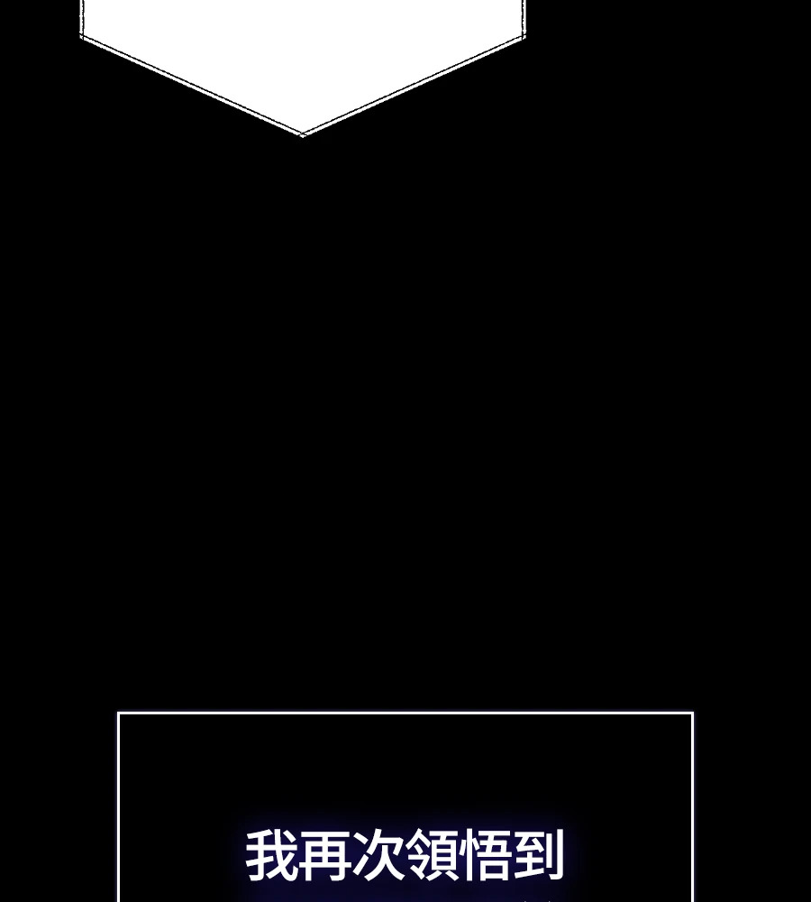 第148话 如果有地狱 第239页