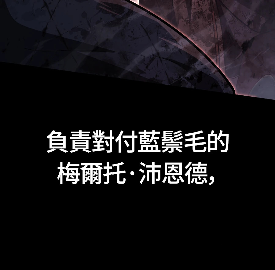 第148话 如果有地狱 第242页