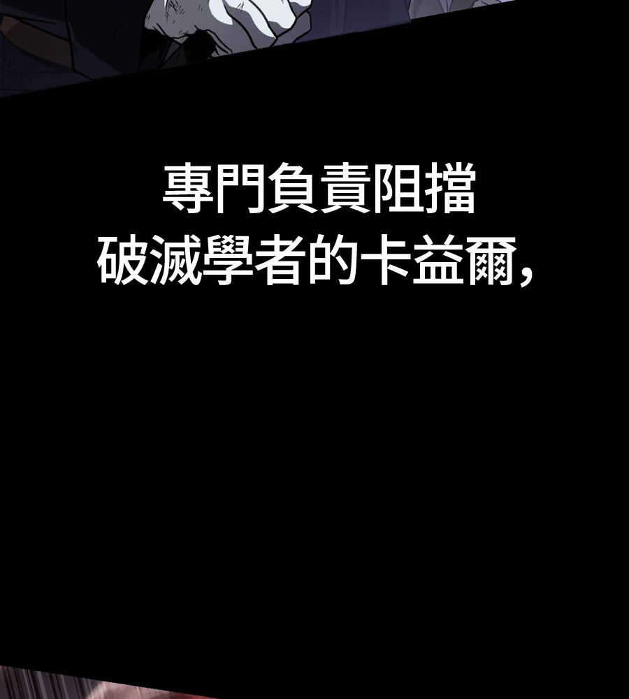 第148话 如果有地狱 第244页