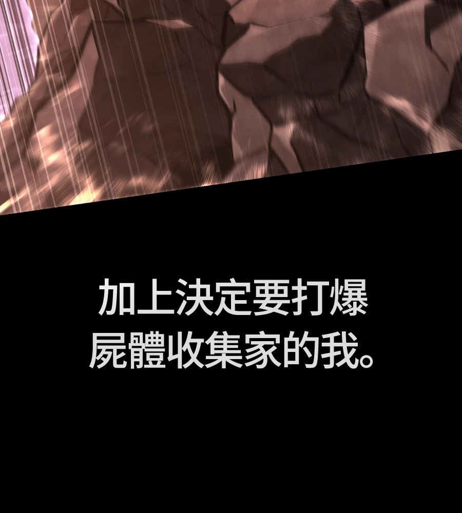 第148话 如果有地狱 第246页