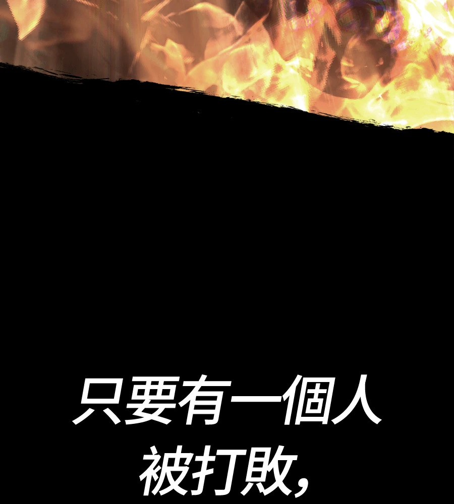 第148话 如果有地狱 第252页