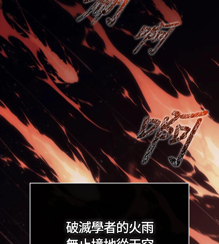 第149话 跳跃 第2页