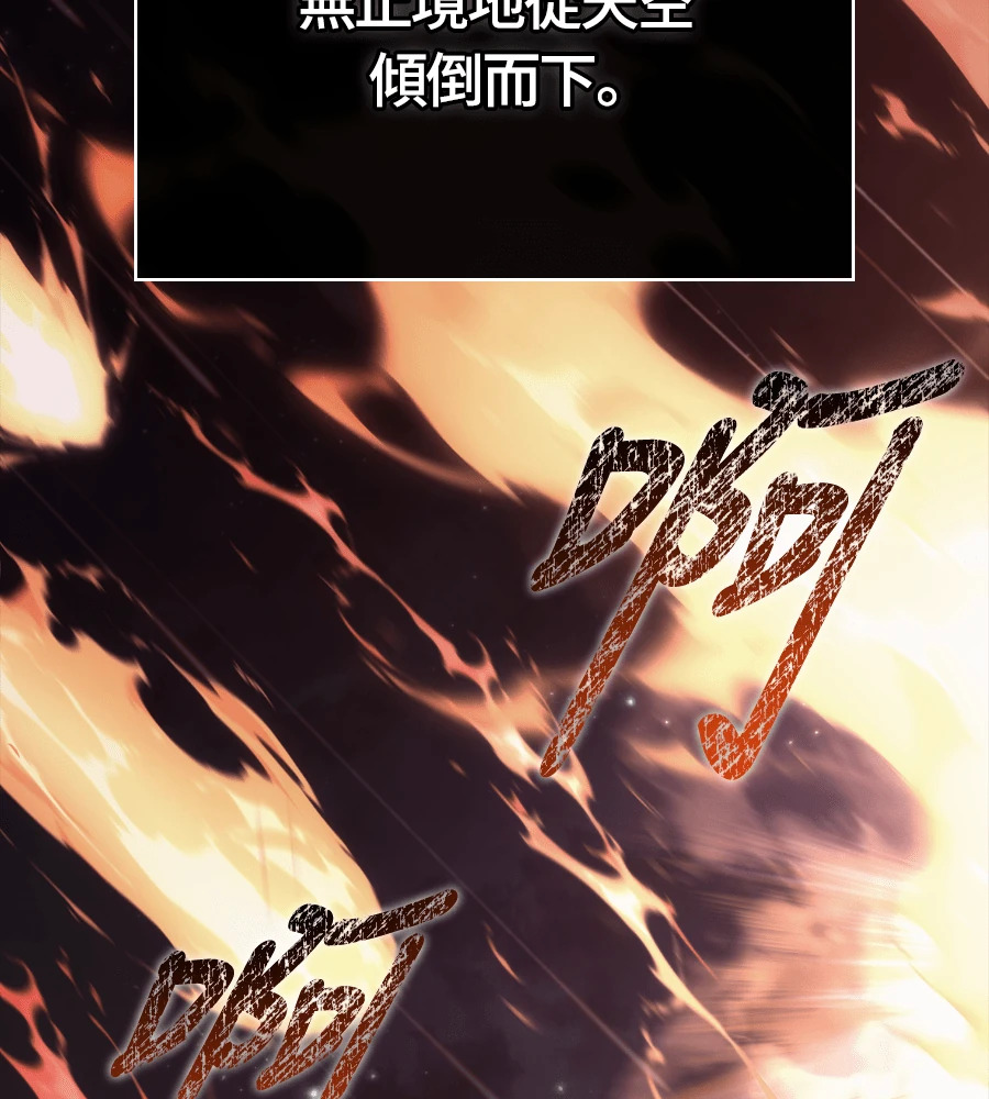 第149话 跳跃 第3页