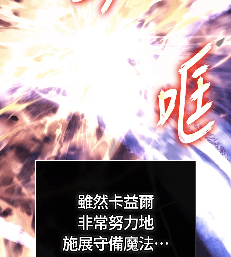 第149话 跳跃 第5页