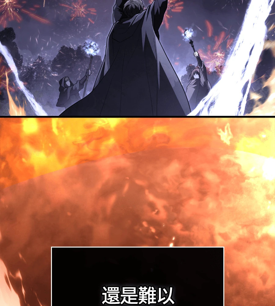第149话 跳跃 第9页