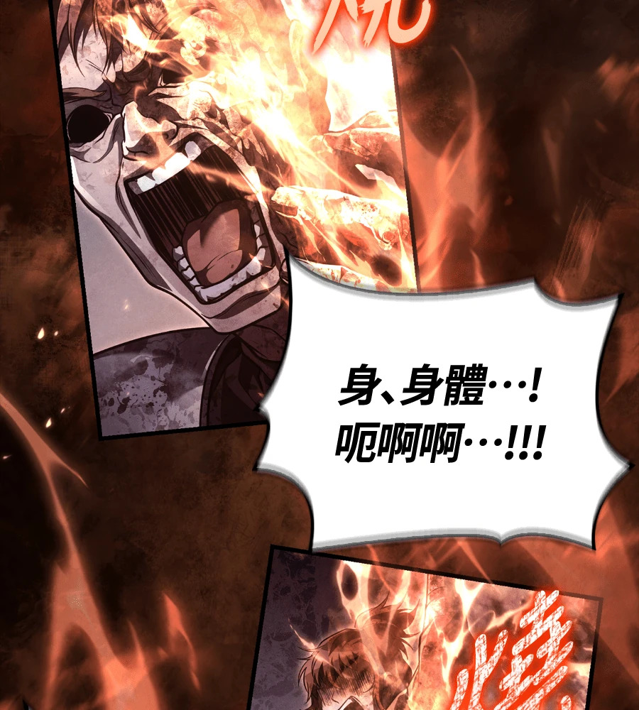 第149话 跳跃 第12页