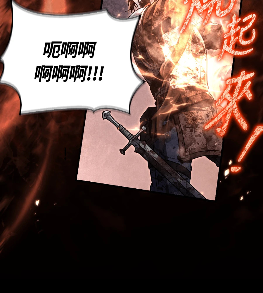 第149话 跳跃 第13页