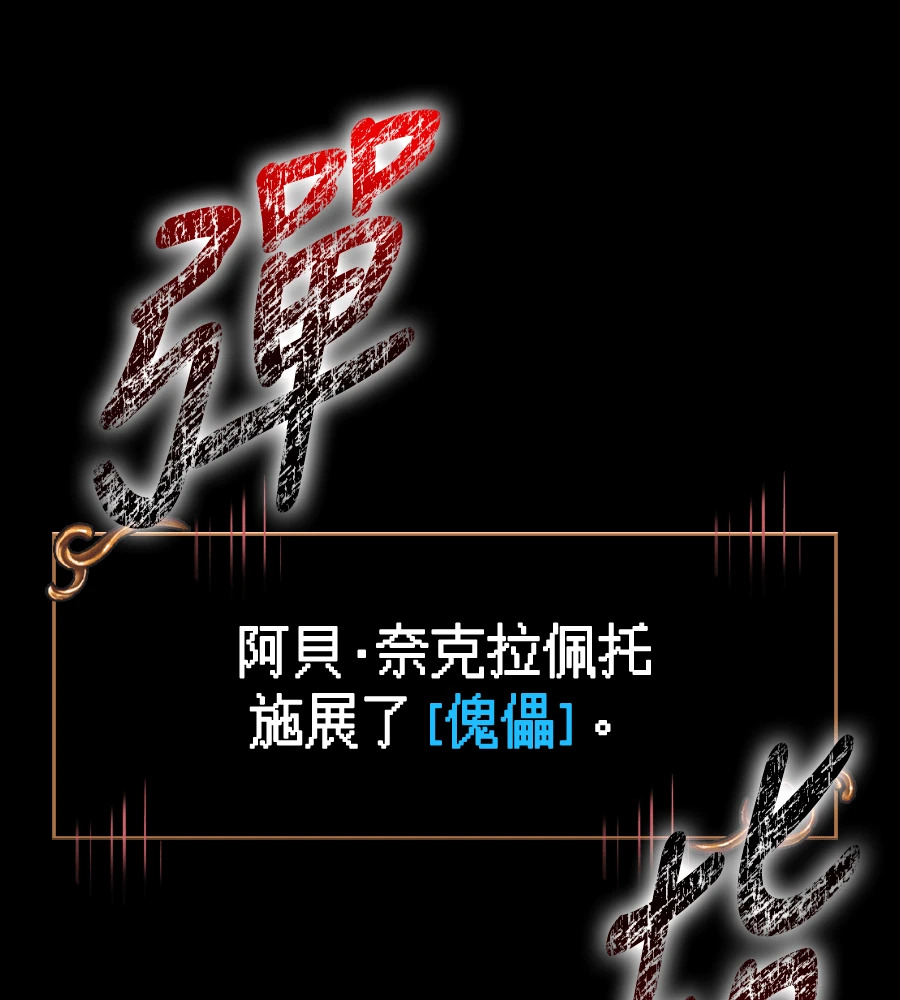 第149话 跳跃 第15页