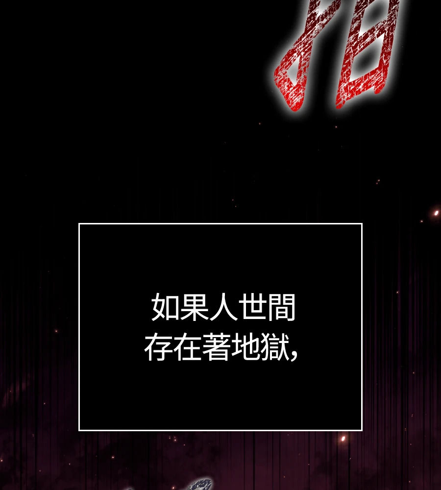 第149话 跳跃 第16页