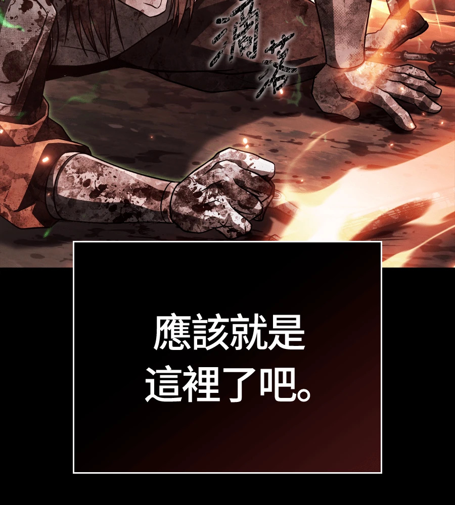 第149话 跳跃 第20页