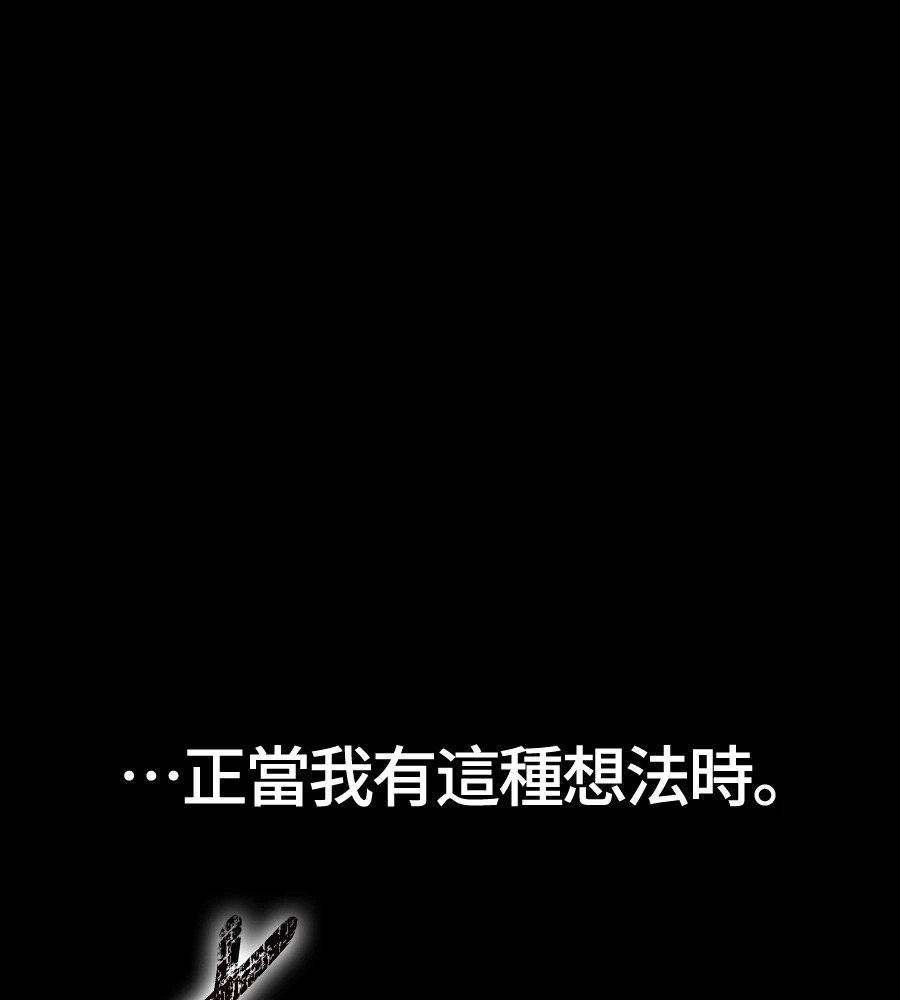 第149话 跳跃 第21页